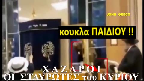 Χ @ Ζ Α Ρ Ο Ι🦎👇 🔔η Αποκαλυψη🔔 { Οι #Σταυρωτες του ΚΥΡΙΟΥ ☦️☦️☦️}🤬