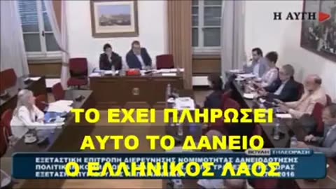 ....ΚΑΙ ΑΥΤΟΝ ΤΟΝ ΑΠΑΤΕΩΝΑ ΤΟΝ ΚΑΝΑΤΕ ΠΡΩΘΥΠΟΥΡΓΟ