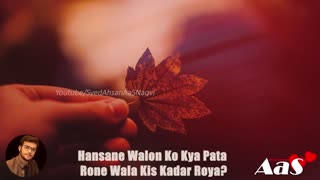 Hansane Walon Ko Kya Pata Rone Wala Kis Kadar Roya Syed Ahsan AaS