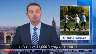 מחקר: 8,600 צעדים ביום ימנעו עליה במשקל