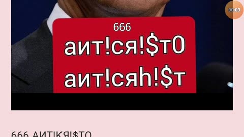 666 AИТ!KЯ!$ТО Um líder mundial One world lider