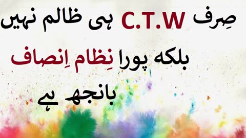 Bitcoin Grabber and Crypto Snatcher in Pakistan - CTW Counter Terrorism Wing Islamabad
