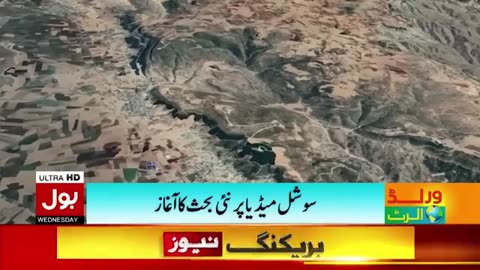 Pakistan Earthquake Prediction - Geologist Alarming Revelation - Breaking News
