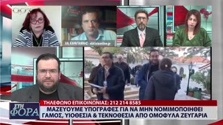 ΣΤΗ ΦΟΡΑ ΜΕΡΟΣ 1 29/01/24