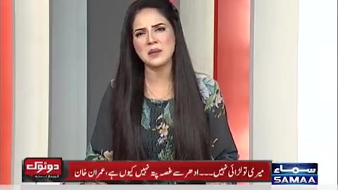 Samaa News 🗞️