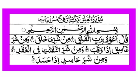 4QOL#SHORT 4 SURAT OF QURAN.SURAH NAS ,SURAH FALAK