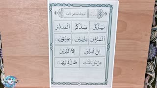 Learn the Quran for Beginners Lesson 15 (Qaida Nuraniyah) القاعدة النورانية