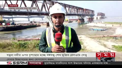 "বঙ্গবন্ধু রেলসেতুর ৬ টি স্প্যানের কাজ সম্পন্ন | Bangabandhu Rail Bridge | Tangail News | Somoy TV "