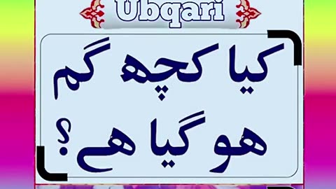 Ubqri wazifa toky