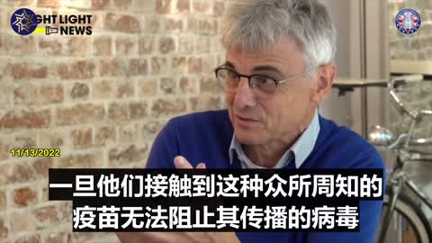 11/13/2022 病毒學家Geert Vanden Bossche博士聲明中共病毒疫苗接種者與未接種者存在本質差異，強調兒童不應接種疫苗，兒童天然免疫力將爲人類的羣體免疫提供巨大貢獻。