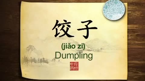 060 Dumplings and the Chinese family-你好中国-Hello China