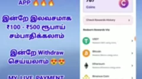 இன்றே ₹100 - ₹500 ரூபாய் இலவசமாக சம்பாதிக்கலாம் அதை இன்றே WITHDRAW செய்யலாம்