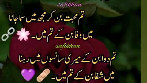 Romantic poetry in urdu | love poetry in urdu | best urdu poetry#shorts #viral #poetrystatus