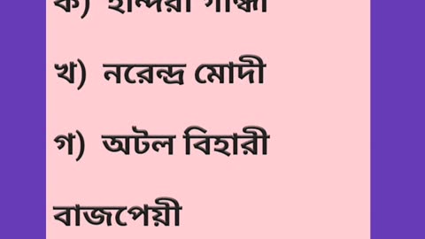 বর্তমানে ভারতের প্রধানমন্ত্রী কে ❓❓❓❓❓