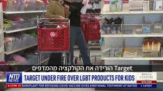 רשת שיווק אמריקנית תחת אש על מכירת מוצרי להטב לילדים