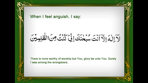 #Dua' When Feeling Anguish #Prayer #Islam