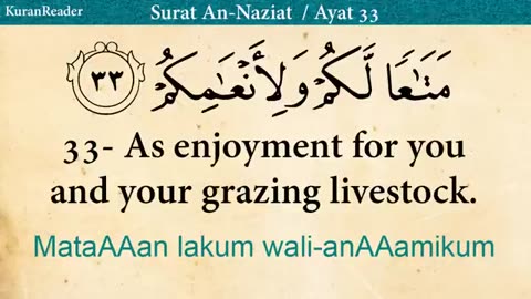 Quran : 79 Surat An Naziat (Those who drag forth) - Arabic and English Audio Translation HD