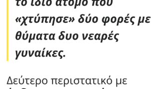 ΕΧΟΥΝ ΞΕΦΥΓΕΙ ΟΙ ΑΥΝΑΝΙΣΤΕΣ ΣΑΤΑΝΙΣΤΕΣ!!!