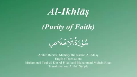 112 Surah Al-Ikhlas by Syekh Misyari Rasyid Al-'Afasi