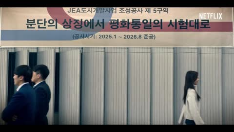 Money Heist Korea - Joint Economic Area Teaser Trailer Netflix