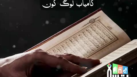 Quran