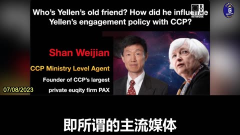 Shan Weijian Scams Hundreds of Billions of Dollars from the American Pension Fund