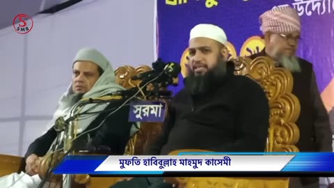 Bangla waz Mufti Habibullah Mahmud Kasemi