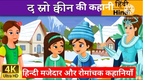 Snow queen in hindi