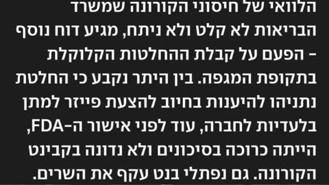 בואו נראה איך שרון משקרת ככה בלי למצמץ ועוד טוענת שהקהילה המדעית יודעת הכל 😂 הפיצו 😘