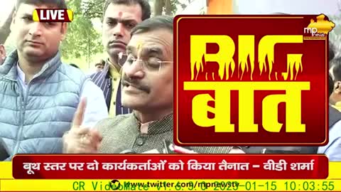 Social Media को लेकर BJP का खास Plan, प्रदेश अध्यक्ष वीडी शर्मा ने किया ये ऐलान! MP News Bhopal