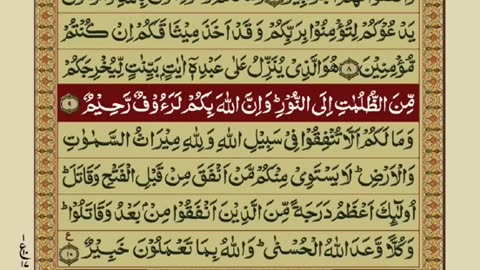 AL SHAFI UL QURAN PARA 27/30 FULL WITH ARABIC TEXT & URDU TARJMA /TILWAT & TARJMA#6692