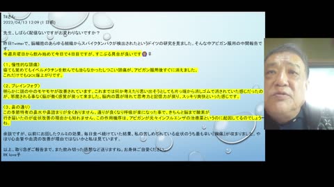 2023.4.14リチャード・コシミズ新型コロナウイルス戦争５５７