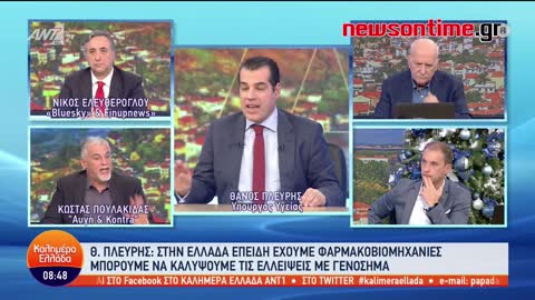 newsontime.gr - Πλεύρης: Ο ΠΟΥ «κρούει» το καμπανάκι του κινδύνου για τον κορονοϊό