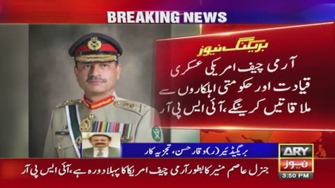 Army chief gen Asim Munir leaves for first official US visit
