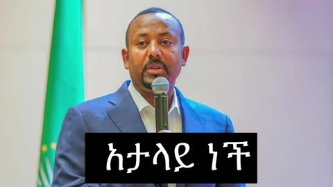 አታላይ ነች