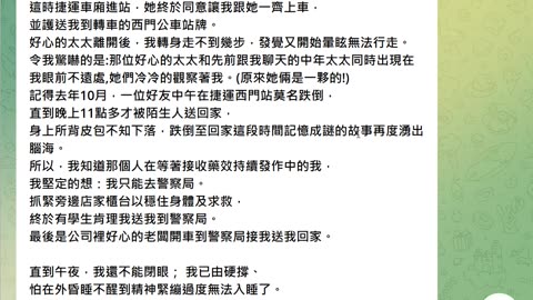 廣傳改變她們一生 愛護青年 安全意識 遍佈陷阱 不落單 不拿傳單 不讓人搭訕 鞏固家庭教育 中山 #捷運 站驚見「 #迷魂 」 #傳單 ？ 女 #頭昏 #發軟 憂被 #下藥 2022.11.30