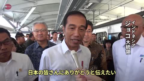 インフラ輸出、日本に期待 インドネシア大統領が鉄道視察