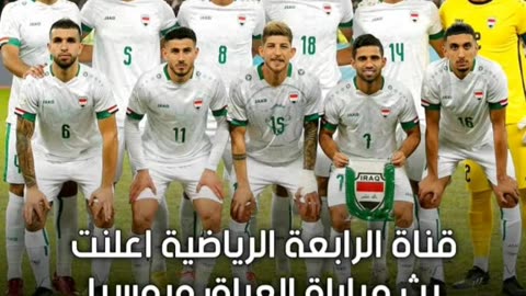 مبارة العراق وروسيا اليوم توقعاتكم 2023