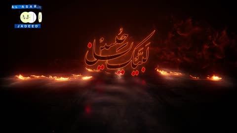 Labaik Ya Hussain ع | Arabic Noha | Ashura