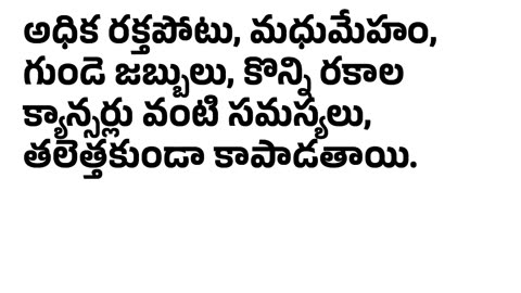 గుప్పెడు అవిసె, గుమ్మడి గింజలు అద్భుత పోషకాల గనులు | Flaxseeds & Pumpkin Seeds are Nutrients Sources