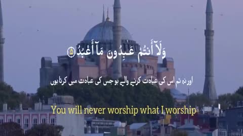 Surah kafiroon quran recitation | no copyrigh t| ISLAMIC HISTORY
