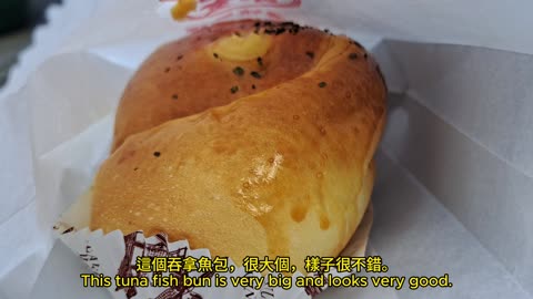 我的吞拿魚包 My Tuna Bun