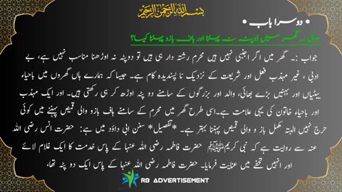 Shariah and new Muslim Lesson 17 #rbadvertisement #quran #rbadvertisement #beautifulvoice #rumble