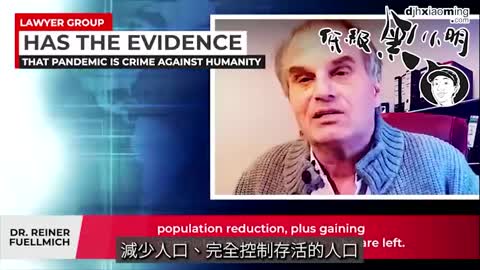 地球上的某個律師團隊已經掌握了這次疫情是反人類罪的證據