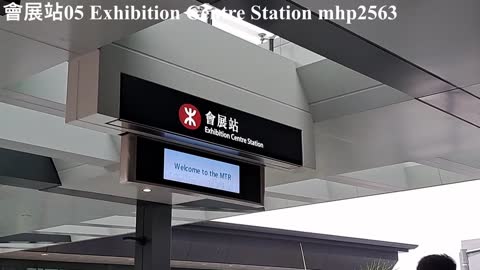 會展站 05 Exhibition Centre Station mhp2563 #會展站 #ExhibitionCentreStation