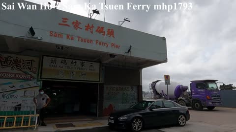 西灣河～三家村渡輪 懷舊小輪 Sai Wan Ho～Sam Ka Tsuen Ferry, Nostalgic ferry, nostalgic pier, mhp1793, Sept 2021
