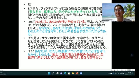 聖書預言と信仰｛入門編｝黙示録、７つの封印④