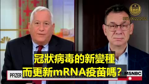 Will we have to take those shots every year? 我們會每年都要打這些疫苗嗎？ #mRNA #Pfizer CEO: I'm almost certain about it. 我幾乎可以確定是這樣