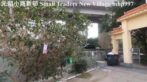 [元朗小商業互助會] 小商新村 Small Traders New Village, Yuen Long, mhp997, Jan 2021