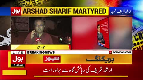 Arshad Sharif Death Updates | Sami Ibrahim At Arshad Sharif's House | Breaking News